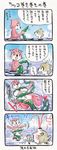  1boy 1girl 4koma artist_request comic furry japanese nosebleed stuck translation_request water 