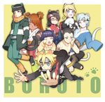  5boys :3 :d :t ;o ahoge akimichi_chouchou animal animal_ears aqua_eyes bandaged_arm bandages bangs belt_pouch black_eyes black_hair black_jacket black_pants blue_eyes blue_hair blue_pants blunt_bangs blush blush_stickers boruto:_naruto_the_movie brother_and_sister brown_hair bubble_blowing cat_ears cat_food cat_girl catboy chewing_gum clenched_hands closed_mouth dark_skin detached_sleeves eating eyebrows fang fish fishnets flipped_hair food food_in_mouth forehead_protector frown greetload hair_between_eyes hair_over_one_eye hand_in_pocket hand_on_own_cheek head_rest high_collar hood hood_down hooded_jacket hoodie jacket japanese_clothes kemonomimi_mode kimono leg_warmers long_hair long_sleeves looking_at_viewer low_ponytail metal_lee mitsuki_(naruto) mouth_hold multiple_boys multiple_girls nara_shikadai naruto naruto_(series) obi one_eye_closed one_eye_covered open_mouth open_toe_shoes orange_scarf outstretched_arms pale_skin palms pants paw_pose paw_print pouch pouncing pout purple_hair rubbing_eyes sash scarf shoes short_hair siblings sitting sleeveless sleeves_past_wrists smile snake tail tears thick_eyebrows thigh_strap track_jacket uchiha_sarada uzumaki_boruto uzumaki_himawari whisker_markings yamanaka_inojin yawning yellow_eyes 