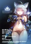  absurdres ahoge animal_ears black_panties cameltoe dog_ears elbow_gloves elin_(tera) flat_chest gloves groin highres lowleg lowleg_panties navel nipples no_pants open_clothes open_mouth panties short_hair silver_eyes silver_hair solo tera_online thighs underwear wazakita 