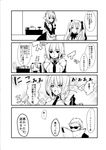  2girls bad_id bad_pixiv_id brynhild_schild comic greyscale long_hair maid maid_headdress monochrome multiple_girls narihito necktie ooshiro_itaru owari_no_chronicle ribbon school_uniform sf short_hair smile sunglasses translated twintails 