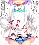  fang hat head_out_of_frame kedamono_kangoku-tou komeiji_satori looking_at_viewer open_mouth pink_hair school_swimsuit shirt skirt skirt_lift smile solo swimsuit swimsuit_under_clothes touhou translated 