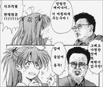  1girl anger_vein greyscale hard_translated kim_jong-il korean monochrome neon_genesis_evangelion oofuji_reiichirou partially_translated real_life smile souryuu_asuka_langley sunglasses translation_request tsundere 