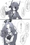  alternate_hair_length alternate_hairstyle box comic eyepatch gift gift_box greyscale highres kantai_collection magai_akashi monochrome multiple_girls scratching_head tatsuta_(kantai_collection) tenryuu_(kantai_collection) translation_request 