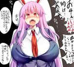  animal_ears between_breasts blazer blush breasts bunny_ears huge_breasts jacket kedamono_kangoku-tou long_hair necktie necktie_between_breasts open_mouth pink_hair red_eyes reisen_udongein_inaba shirt solo sweat touhou translation_request upper_body very_long_hair 