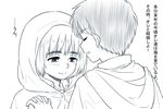  2boys armin_arlert blonde_hair blush cape child ears eren_yeager eyes_closed male_focus monochrome moxue_qianxi multiple_boys shingeki_no_kyojin short_hair translation_request yaoi 