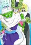  cape cell_(dragon_ball) cell_(dragonball) dragon_ball dragonball_z piccolo son_gohan turban 