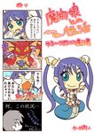  1girl 4koma bruise chibi comic earrings fangs green_eyes injury jewelry kano_hito lamia lamia_hygieia mamonomusume_to_no_seikatsu mamonomusume_to_no_seikatsu_~ramia_no_baai~ monster_girl pointy_ears purple_hair snake translation_request twintails 