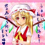  bad_id bad_pixiv_id blonde_hair blush confession flandre_scarlet hat highres pov red_eyes runa7 solo touhou translated wings 