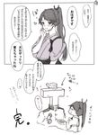  1girl comic greyscale highres houshou_(kantai_collection) kantai_collection lunchbox magai_akashi monochrome ohagi_(food) out_of_frame page_number t-head_admiral translated valentine 
