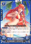  amg artist_name bikini breasts brown_eyes card_(medium) fire_emblem fire_emblem:_kakusei fire_emblem_cipher highres official_art open_mouth palm_tree polearm red_hair seashell shell side-tie_bikini small_breasts smile solo sun swimsuit tiamo translation_request tree trident weapon 