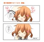  blush brown_hair closed_eyes comic commentary_request fang hair_ornament hairclip hand_on_another's_head ikazuchi_(kantai_collection) kantai_collection narita_rumi open_mouth out_of_frame petting school_uniform serafuku short_hair solo_focus translated 