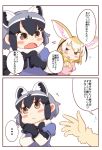  ... 2girls 2koma animal_ears bangs black_hair blonde_hair blue_sweater blush bow bowtie brown_eyes closed_mouth comic common_raccoon_(kemono_friends) extra_ears eyebrows_visible_through_hair fennec_(kemono_friends) fox_ears fur_collar gloves grey_hair head_tilt highres kemono_friends long_sleeves looking_at_another looking_up multicolored_hair multiple_girls open_mouth pink_sweater platinum_blonde_hair puffy_short_sleeves puffy_sleeves raccoon_ears shima_noji_(dash_plus) short_over_long_sleeves short_sleeves sidelocks smile spoken_ellipsis sweater thinking translation_request two-tone_hair upper_body white_hair 