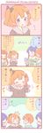  0_0 4koma 5girls ^_^ blue_eyes blue_hair brown_hair closed_eyes coat comic hair_ornament hairpin hoshizora_rin kousaka_honoka long_hair love_live! love_live!_school_idol_project minami_kotori multiple_girls notice_lines one_side_up orange_hair saku_usako_(rabbit) short_hair sonoda_umi toujou_nozomi translated u_u waving_arms |_| 