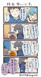  2girls 4koma :d black_hair blue_hair cellphone check_translation comic facebook facebook-san jitome labcoat long_hair multiple_girls neckerchief open_mouth personification phone ponytail reading smartphone smile sweatdrop translation_request tsukigi twitter twitter-san twitter-san_(character) twitter_username yellow_eyes 