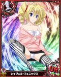  artist_request bishop_(chess) blonde_hair blue_eyes card_(medium) character_name chess_piece drill_hair embarrassed high_school_dxd long_legs official_art ravel_phenex solo thighhighs trading_card twintails underwear 