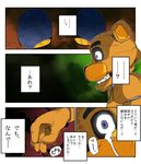  88歩 animatronic bear comic crying five_nights_at_freddy&#039;s glowing glowing_eyes group hi_res japanese_text machine male mammal mike_schmidt robot tears text video_games 