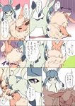  amezawa_koma comic eeveelution flareon glaceon nintendo pok&eacute;mon text translation_request video_games 