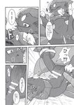  arbok comic drapion female group imminent_rape japanese_text nintendo penis pok&eacute;mon pussy ryou_tani solo_focus text translated video_games weavile 