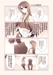  1girl 4koma araragi_koyomi bakemonogatari comic gunp monochrome monogatari_(series) senjougahara_hitagi translated 