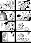  chinese cirno comic fujiwara_no_mokou greyscale highres hong_meiling inaba_tewi inubashiri_momiji joey_hanma kamishirasawa_keine kirisame_marisa konpaku_youmu monochrome moriya_suwako multiple_girls saigyouji_yuyuko shameimaru_aya touhou translated yakumo_yukari 