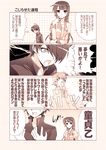  1girl 4koma araragi_koyomi bakemonogatari comic gunp monochrome monogatari_(series) senjougahara_hitagi translated 