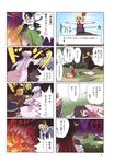  6+girls blonde_hair comic hakurei_reimu highres hong_meiling inaba_tewi is_that_so kirisame_marisa mizuhashi_parsee multiple_4koma multiple_girls pageratta patchouli_knowledge reiuji_utsuho rumia touhou translated waha yamato_suzuran 