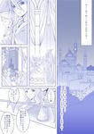  ball_gown blue_and_white comic group hi_res human japanese_text lucario mammal monochrome nintendo pok&eacute;mon text translation_request video_games 伊佐木霖雨 