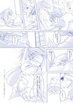  bed canine comic cuddling digital_media_(artwork) duo feral hi_res lucario male mammal nintendo on_bed pok&eacute;mon text translation_request under_covers video_games 伊佐木霖雨 