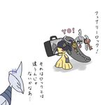  boombox digital_media_(artwork) duo_focus eyewear group klefki low_res mawile nintendo pok&eacute;mon simple_background skarmory sunglasses text translation_request video_games white_background 