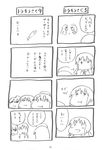  4koma monochrome sato satosute tagme 