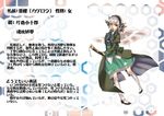  coat date_masamune_(sengoku_basara) green_eyes if_they_mated jpeg_artifacts katakura_kojuurou konpaku_youmu long_hair m.u.g.e.n necktie parody sengoku_basara silver_hair solo sword tobi_(discharge_cycle) touhou translated weapon 