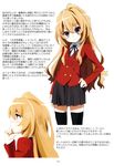  aisaka_taiga sato satosute seifuku toradora! 