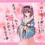  blush confession hairband komeiji_satori md5_mismatch pov purple_hair red_eyes short_hair solo touhou translated yami_shigeru 