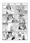  &gt;_&lt; 2girls 4koma ahoge blank_stare blush bow bowtie cannon closed_eyes comic dress_shirt greyscale hair_over_one_eye highres holding holding_sword holding_weapon ishimari kantai_collection kiyoshimo_(kantai_collection) long_hair machinery monochrome multiple_girls open_mouth pout raised_fist shirt short_hair sword tenryuu_(kantai_collection) translated vest weapon wide_face |_| 