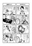  4koma ahoge apron bare_shoulders bird bras_d'honneur chick comic damage_control_goddess_(kantai_collection) dress_shirt eating elbow_gloves flexing gloves greyscale grin hair_bun hair_over_one_eye hammer head_scarf headgear highres holding holding_spoon holding_sword holding_weapon i-class_destroyer ishimari kantai_collection long_hair low_twintails mittens monochrome murakumo_(kantai_collection) one_eye_closed pose pot shirayuki_(kantai_collection) shirt short_hair smile spoon suzukaze_(kantai_collection) sword tenryuu_(kantai_collection) tenugui translated twintails vest weapon 