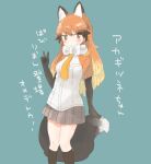  1girl :&lt; animal_ears aqua_background arm_at_side bangs black_gloves black_legwear blonde_hair blush bow breast_pocket brown_eyes character_name closed_mouth elbow_gloves expressionless extra_ears eyebrows_visible_through_hair feet_out_of_frame fox_ears fox_girl fox_tail gloves gradient_hair grey_skirt hand_up hasu_(zatsugami) highres kemono_friends kneehighs long_hair looking_at_viewer looking_to_the_side miniskirt multicolored_hair necktie orange_hair orange_sleeves pigeon-toed pleated_skirt pocket raglan_sleeves red_fox_(kemono_friends) scarf shirt short_sleeves simple_background skirt solo standing tail translation_request v white_bow white_scarf white_shirt yellow_necktie 