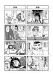  4girls 4koma ahoge alternate_costume bangs blunt_bangs bow bowtie collared_shirt comic dress_shirt gendou_pose greyscale hair_bun hair_over_one_eye hair_ribbon hands_clasped hanten_(clothes) hat hatsuyuki_(kantai_collection) highres hime_cut ishimari jitome kantai_collection kiyoshimo_(kantai_collection) kotatsu long_hair low_twintails military military_uniform monochrome multiple_girls murakumo_(kantai_collection) naval_uniform own_hands_together peaked_cap pointing_finger ribbon school_uniform serafuku shirt short_hair sidelocks spoken_ellipsis table tatami teitoku_no_ketsudan tenryuu_(kantai_collection) translated tress_ribbon twintails uniform 