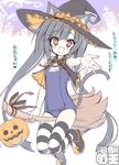  animal_ears black_hair blush boots broom broom_riding cameltoe capelet cat_ears dengeki_moeou dokidoki_sister_aoi-chan ears_through_headwear hair_ornament hairclip halloween hat jack-o'-lantern kohinata_aoi_(dokidoki_sister_aoi-chan) long_hair one-piece_swimsuit open_mouth original outstretched_hand red_eyes school_swimsuit smile solo striped striped_legwear swimsuit tail takahashi_tetsuya thighhighs translated twintails very_long_hair watermark witch_hat 