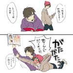  2koma beanie brothers brown_hair comic hat hood hoodie male_focus matsuno_ichimatsu matsuno_todomatsu mojisan_(ebimo) multiple_boys necktie osomatsu-kun osomatsu-san pink_neckwear pornography siblings sweater translated 