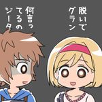  1girl akari_seisuke blonde_hair brown_eyes brown_hair collarbone djeeta_(granblue_fantasy) gran_(granblue_fantasy) granblue_fantasy grey_background hairband open_mouth pink_hairband short_hair translated 