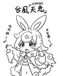  animal_ears bunny_ears chibi greyscale monochrome simple_background smile solo translation_request white_background zaxwu 