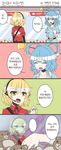  2girls 4koma argyle argyle_background blonde_hair blue_eyes blue_hair cheating_(competitive) closed_eyes comic crane_game error fuente green_eyes hat headset highres hole jitome kaku_seiga key keychain korean mizuhashi_parsee multiple_girls mundane_utility open_mouth pointy_ears reaching smile stuck stuffed_animal stuffed_toy sweat teddy_bear touhou translated you're_doing_it_wrong 