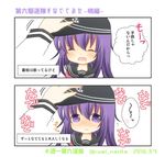  akatsuki_(kantai_collection) anchor_symbol blush closed_eyes comic dated flat_cap hand_on_another's_head hat kantai_collection long_hair narita_rumi open_mouth out_of_frame petting purple_eyes purple_hair school_uniform serafuku solo_focus translated twitter_username 