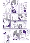  1girl :d admiral_(kantai_collection) blush closed_eyes comic expressionless harunatsu_akito highres kantai_collection maya_(kantai_collection) monochrome open_mouth short_hair smile speech_bubble sweatdrop talking text_focus translated upper_body valentine very_short_hair 