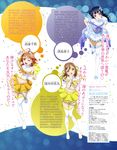  kunikida_hanamaru love_live!_sunshine!! murota_yuuhei takami_chika thighhighs tsushima_yoshiko 