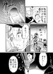  comic greyscale hat kantai_collection long_hair low_twintails microskirt military military_uniform monochrome nanateru peaked_cap prinz_eugen_(kantai_collection) shaded_face skirt solo squat_toilet translated twintails uniform 