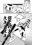  comic greyscale hat kantai_collection long_hair low_twintails microskirt military military_uniform monochrome nanateru peaked_cap prinz_eugen_(kantai_collection) shaded_face skirt solo squat_toilet thighhighs translated twintails uniform 