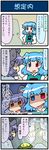  4koma animal_ears artist_self-insert blue_hair closed_eyes comic commentary_request di_gi_charat empty_eyes faceless grey_hair heterochromia highres juliet_sleeves kappa long_sleeves majin_gappa mizuki_hitoshi mouse_ears multiple_girls nazrin open_mouth puffy_sleeves real_life_insert red_eyes shaded_face shirt smile sweat tatara_kogasa touhou translated trembling troll_face vest 