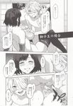  1girl black_hair blush breast_grab breasts comic doujinshi female_saniwa_(touken_ranbu) grabbing hair_over_one_eye hetero highres imageboard_sample jpeg_artifacts large_breasts long_hair mizuryuu_kei monochrome non-web_source partially_translated penis ponytail saniwa_(touken_ranbu) shishiou short_hair smile touken_ranbu translation_request vaginal 