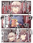  blonde_hair brown_eyes brown_hair chair chewing chips comic commentary_request eating food food_on_face girls_und_panzer grey_eyes ido_(teketeke) itsumi_erika kuromorimine_school_uniform military military_uniform movie_theater nishizumi_maho open_mouth popcorn potato_chips short_hair sweatdrop translated trembling uniform 